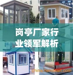 落落大方