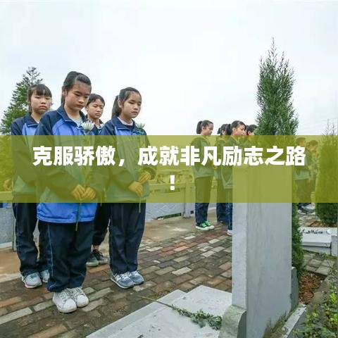 盖世英雄