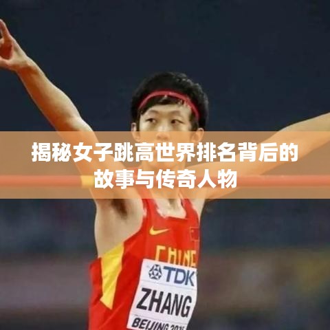 行疾如飞