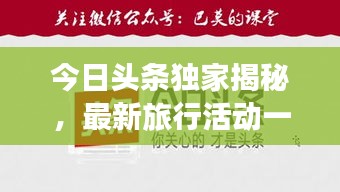 通宵达旦