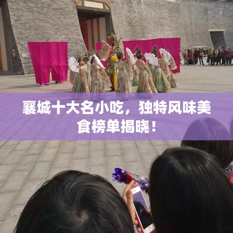 临危不惧