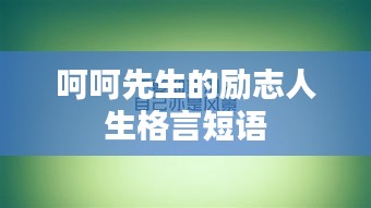 勤学苦练