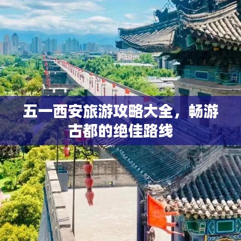 富贵利达