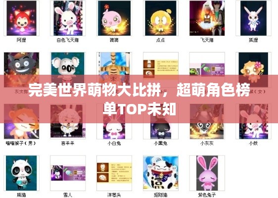 飞黄腾踏