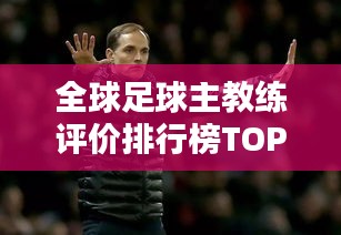 举步如飞