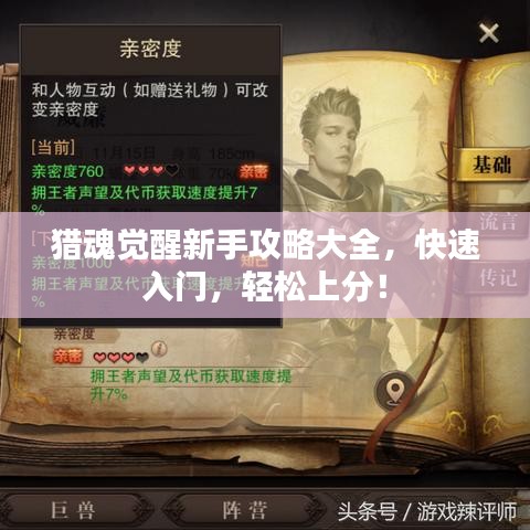 初遇在故事开头